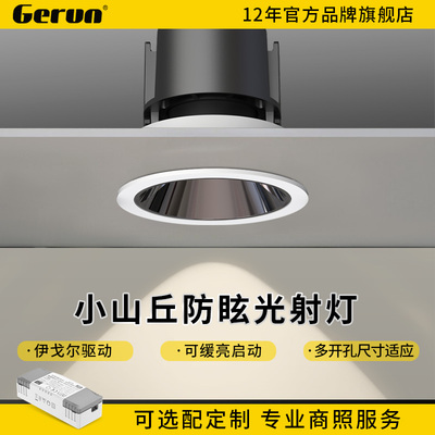 铝材高显指COB防眩光嵌入式射灯