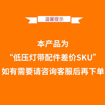 格润莱特低压灯带配件12V24V