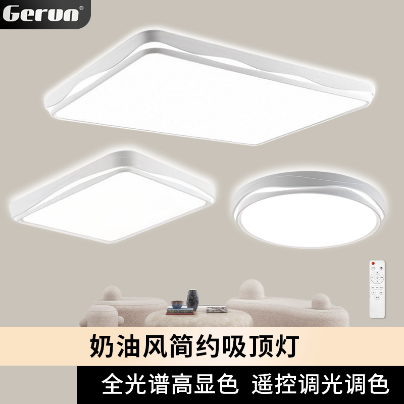 奶油风吸顶灯led白色香槟金色主卧室客厅灯具套餐带遥控无极调光