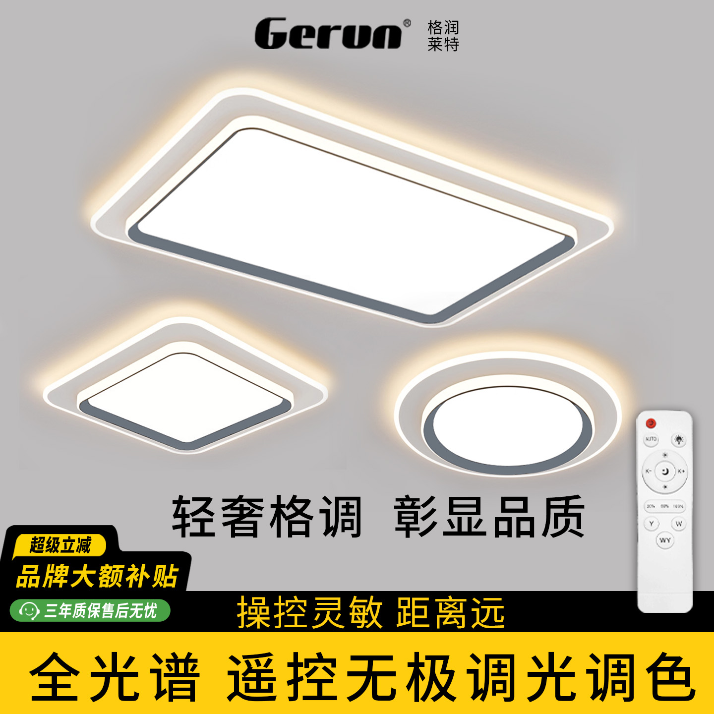 LED美式简约主卧室遥控吸顶灯