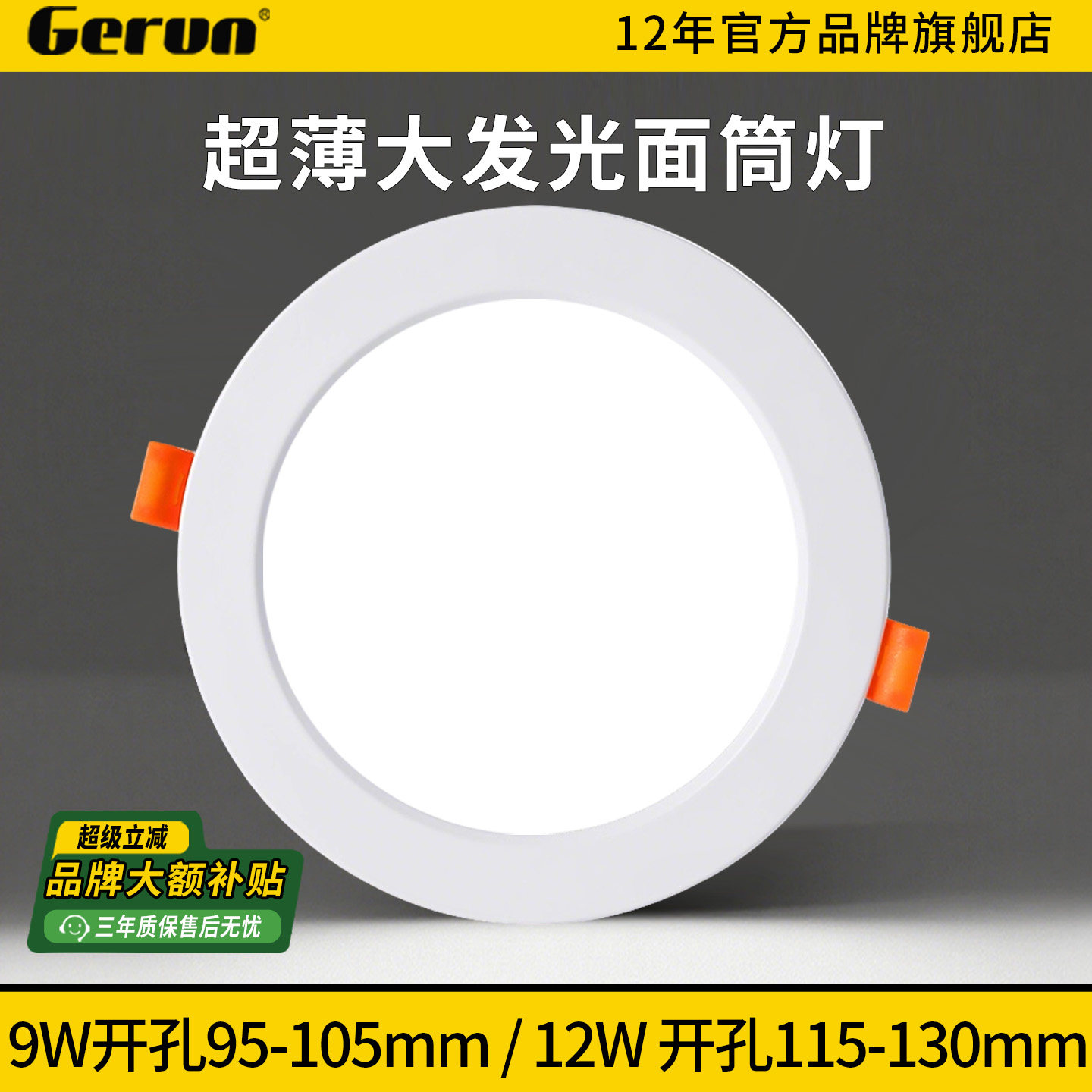 led筒灯开孔9.5嵌入式超薄超亮大厅大堂天花灯简灯3.5寸4寸孔灯