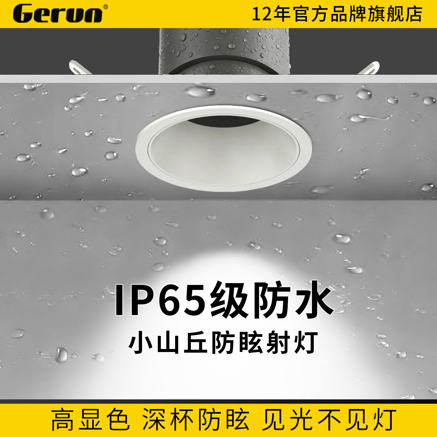 IP65户外防水防眩射灯小山丘