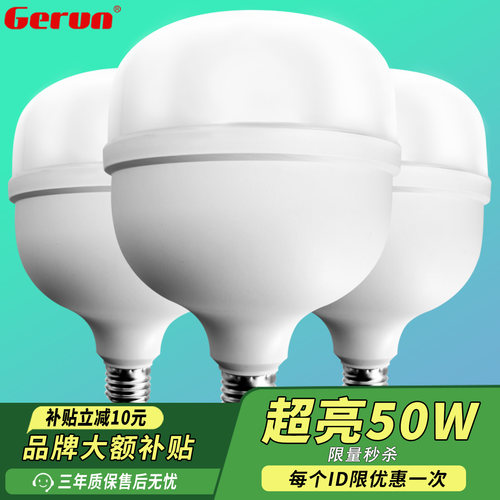 led灯泡E27螺口节能光源