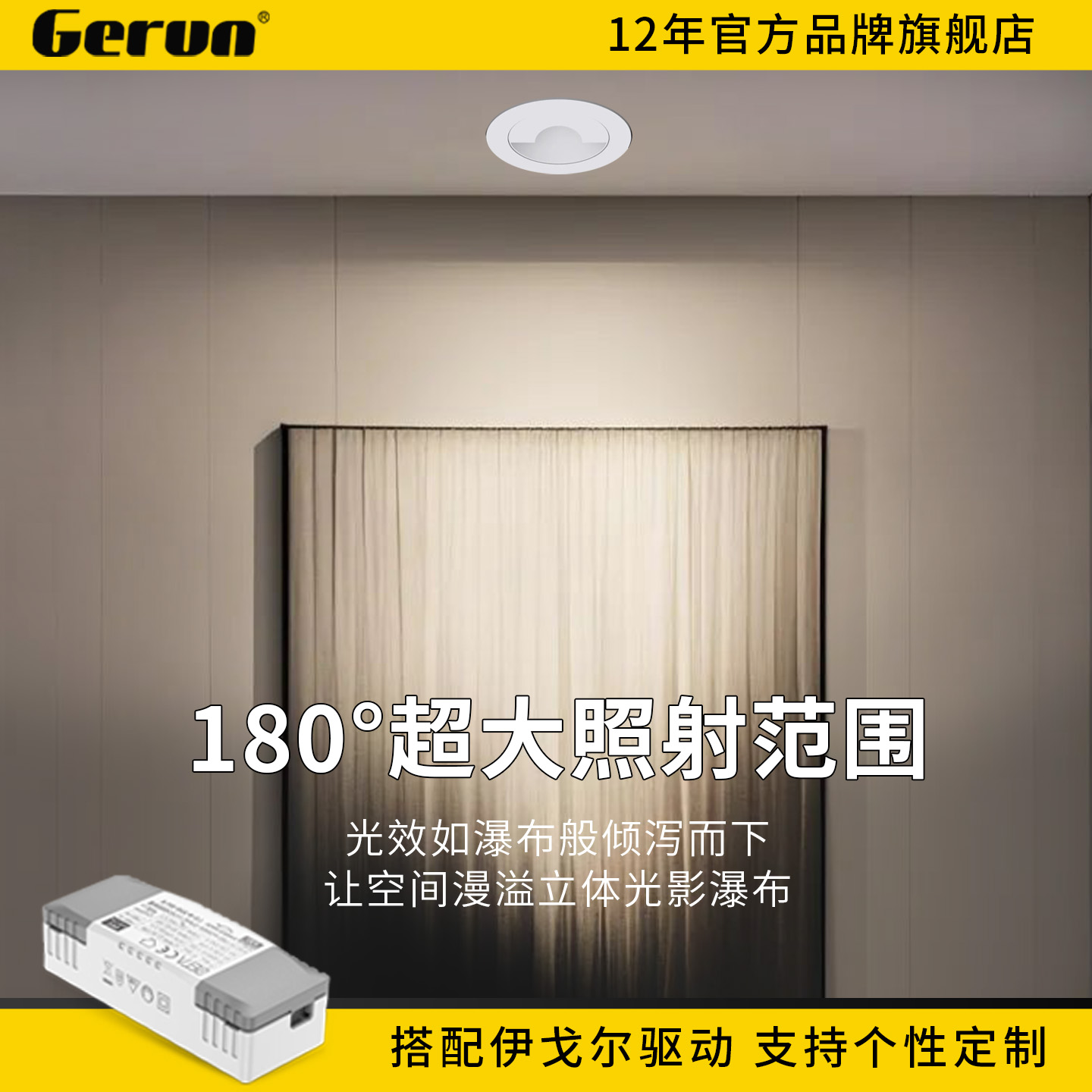 偏光照画橱柜展厅洗墙射灯嵌入式防眩背景墙天花灯美术博物馆级别