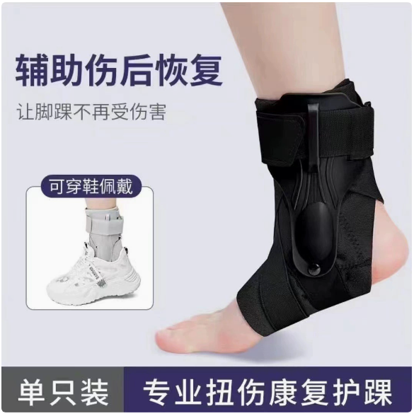 踝关节稳定器马镫夹板适用于扭伤可逆左右脚脚踝支撑支架