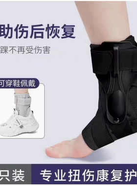 踝关节稳定器马镫夹板适用于扭伤可逆左右脚脚踝支撑支架