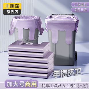 大垃圾桶环卫户外垃圾袋加厚手提商用物业厨房户外搬家打包塑料袋