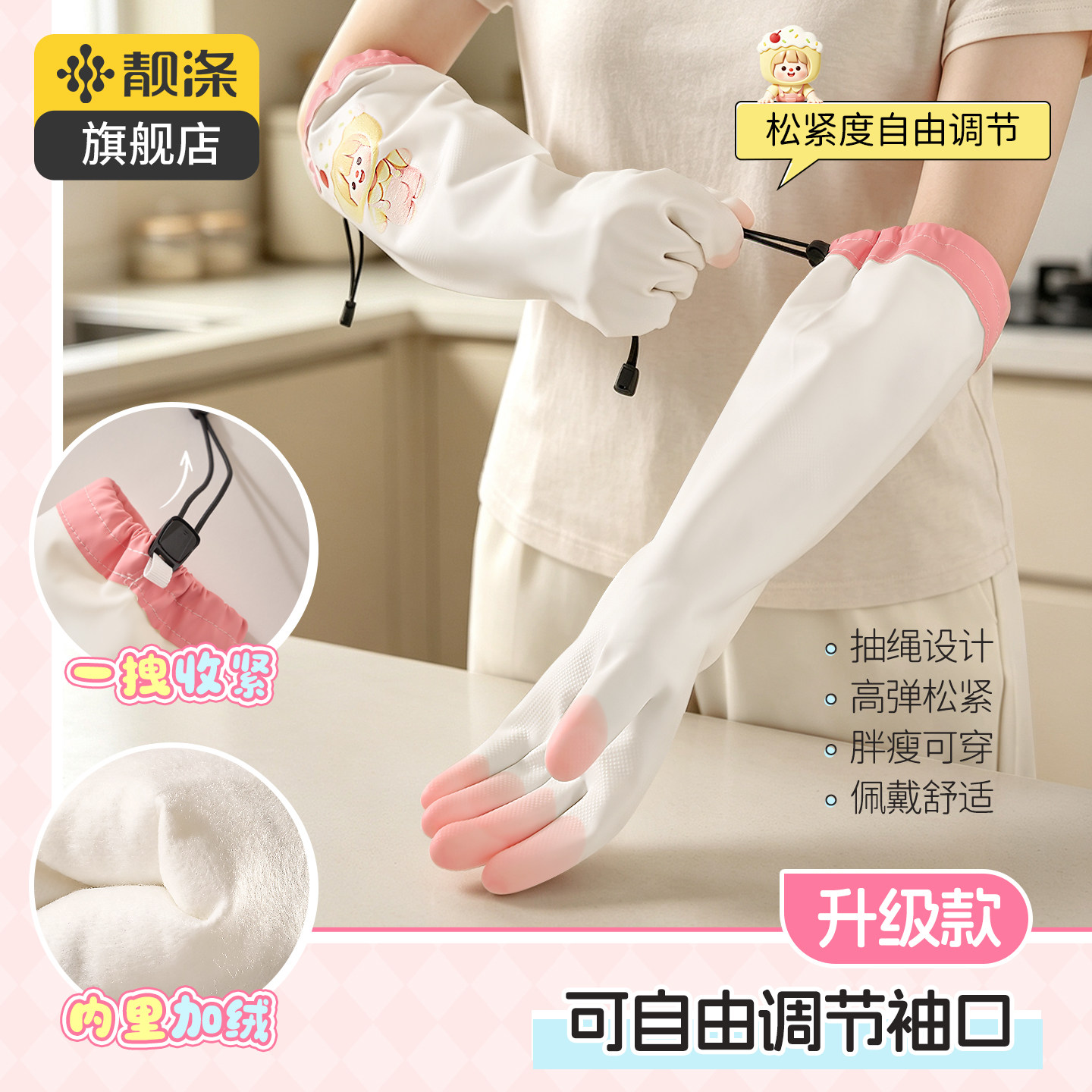 靓涤丁腈手套家务洗碗女厨房耐用加厚加绒冬季刷碗洗衣服防水清洁