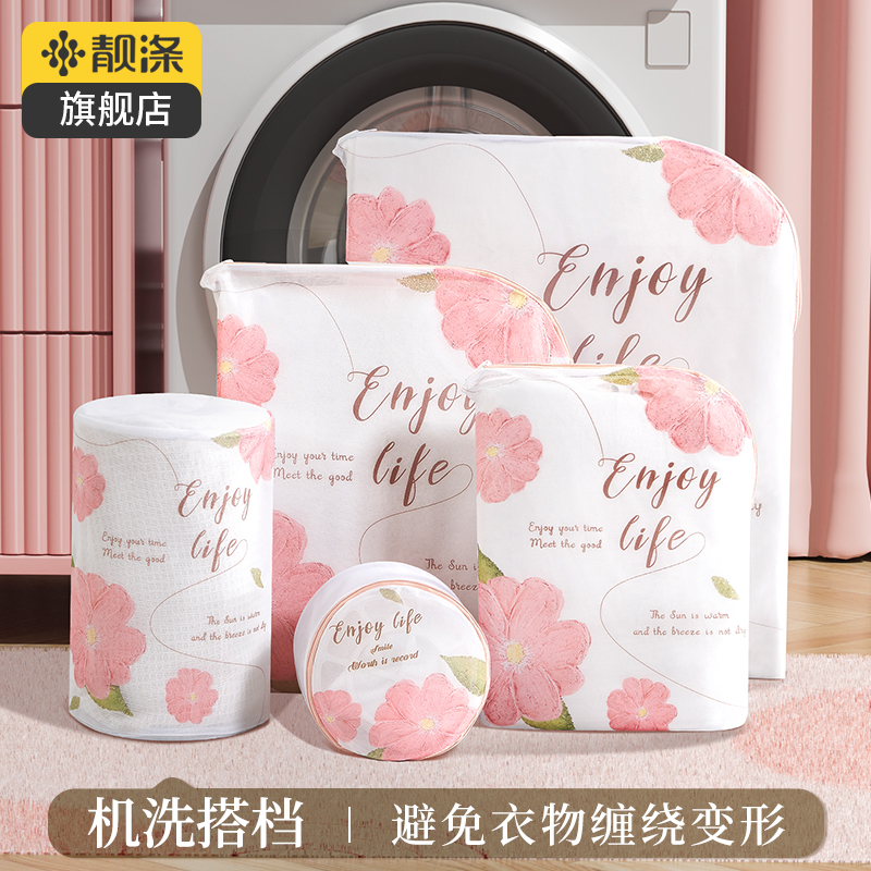洗衣机专用洗护袋适配全类型衣物