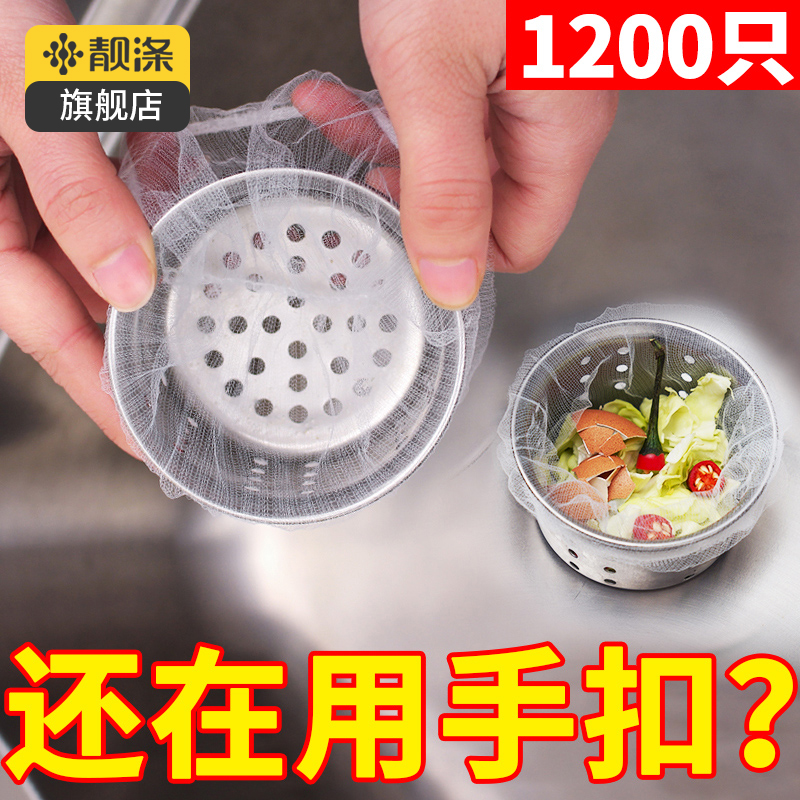厨房水槽过滤网排水口一次性