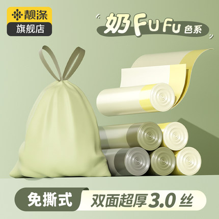 靓涤抽绳垃圾袋家用2024新款加厚免撕手提式厨房收口厨余塑料袋