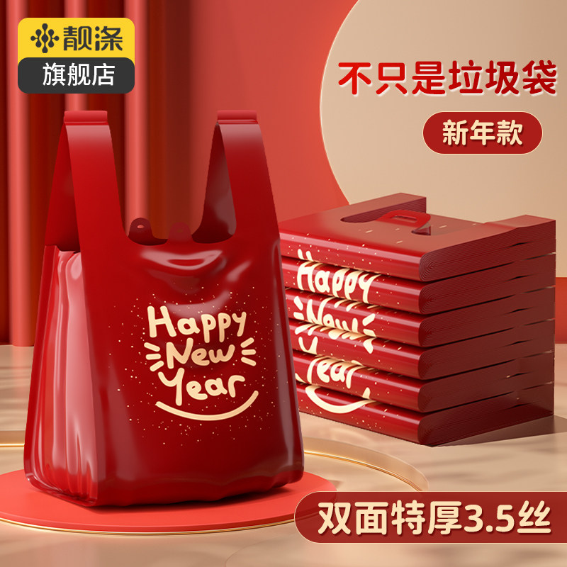 靓涤垃圾袋家用加厚手提式中大号背心厨房专用塑料袋特厚超厚商用