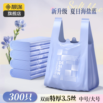 靓涤垃圾袋家用加厚手提式中大号背心厨房专用塑料袋特厚超厚商用