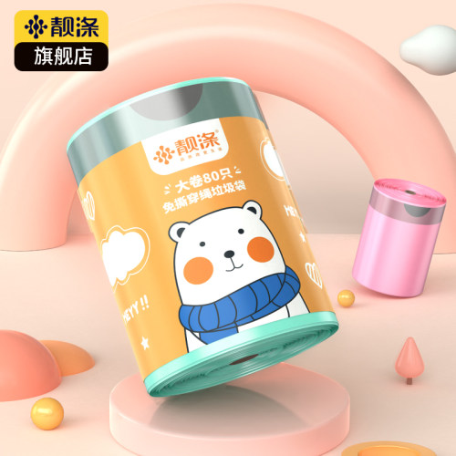 靓涤抽绳式垃圾袋加厚厨房大号