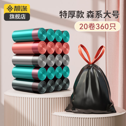 靓涤抽绳式商用自动收口垃圾袋