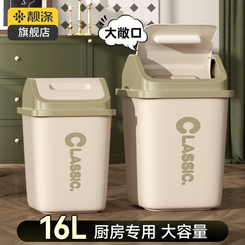 摇盖垃圾桶厨房专用大号大容量
