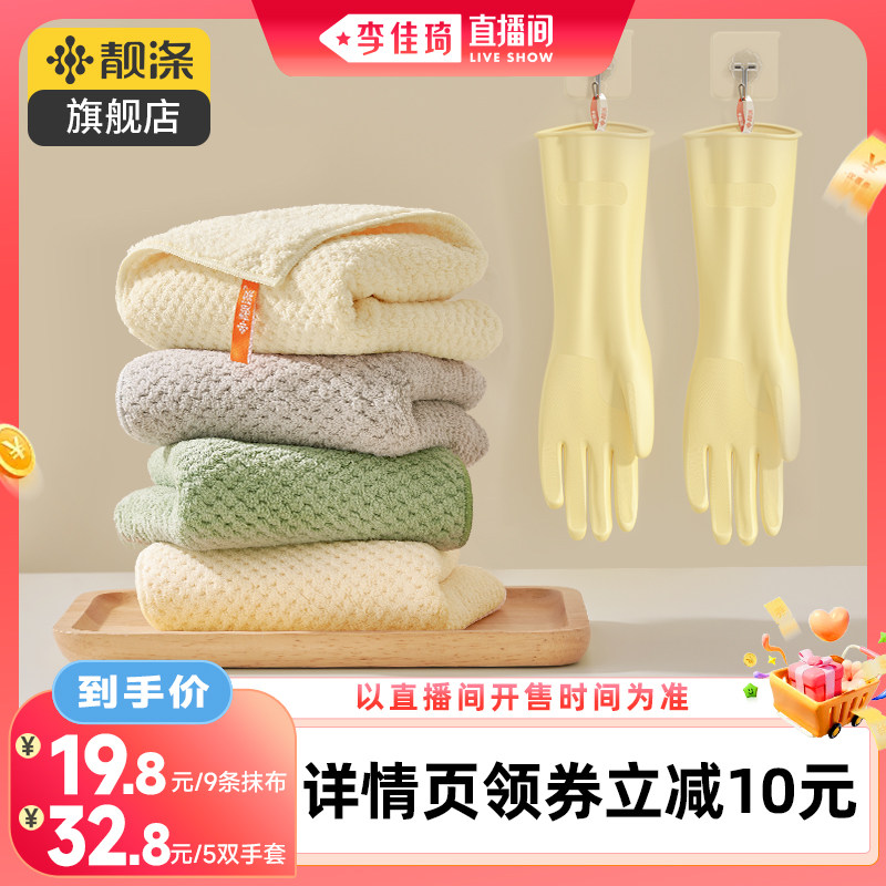 【李佳琦直播间零食专场】丁腈手套家务清洁洗碗耐用加厚洗衣服图片