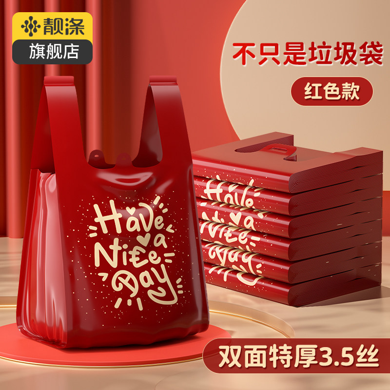 厨房加厚客厅清洁袋靓涤背心式