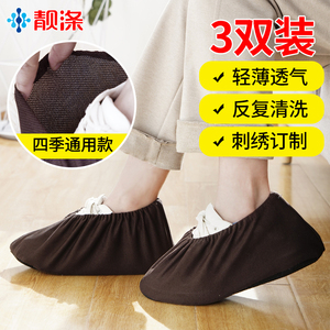 靓涤布鞋套可反复洗家用办公脚套室内耐磨加厚防滑底机房学生鞋套