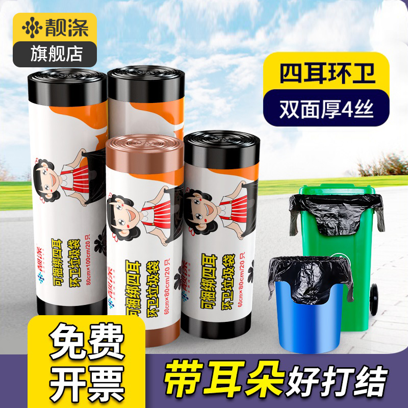 大垃圾袋大号加厚黑色