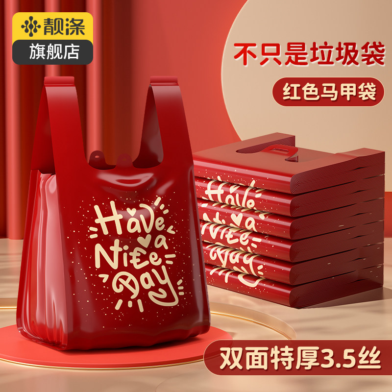 靓涤垃圾袋家用加厚手提式中大号背心厨房专用塑料袋特厚超厚商用