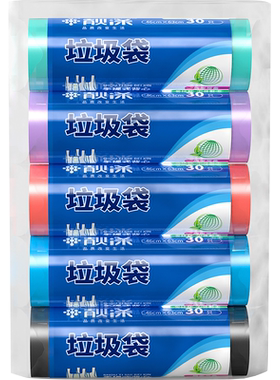 靓涤垃圾袋加厚背心式手提彩色