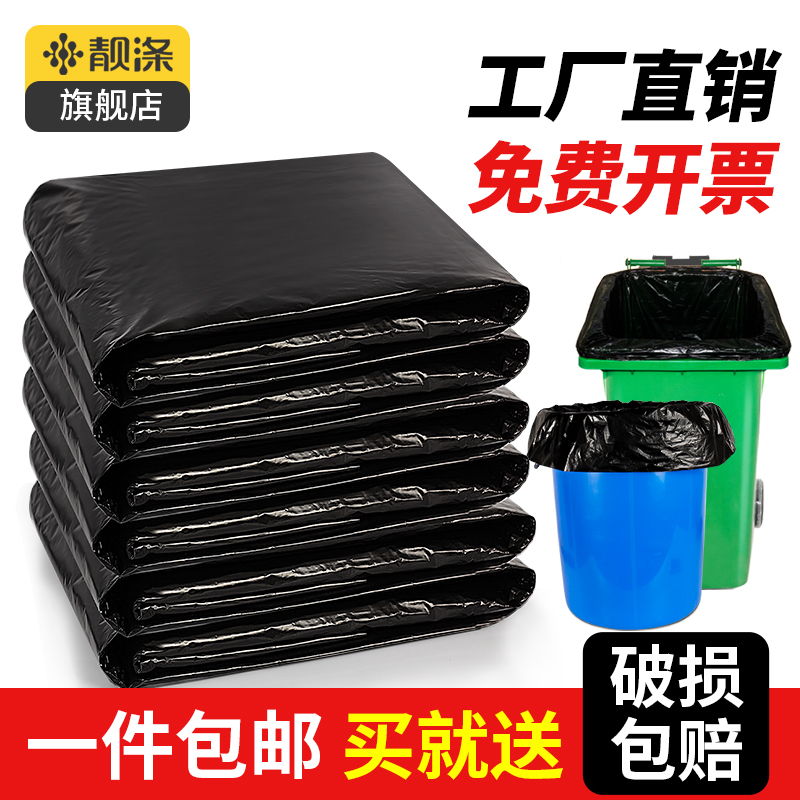 家用大号餐饮环卫物业厨房垃圾袋