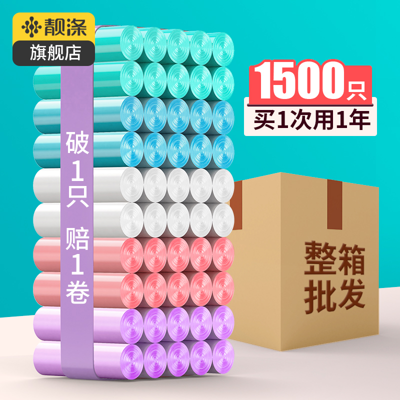 靓涤手提式实惠装办公室垃圾袋