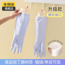 丁腈手套一体绒家务洗碗厨房耐用型加厚加绒洗衣服做饭防水刷锅碗
