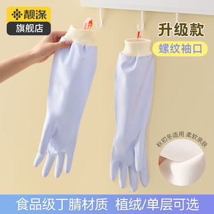 丁腈手套一体绒家务洗碗厨房耐用型加厚加绒洗衣服做饭防水刷锅碗