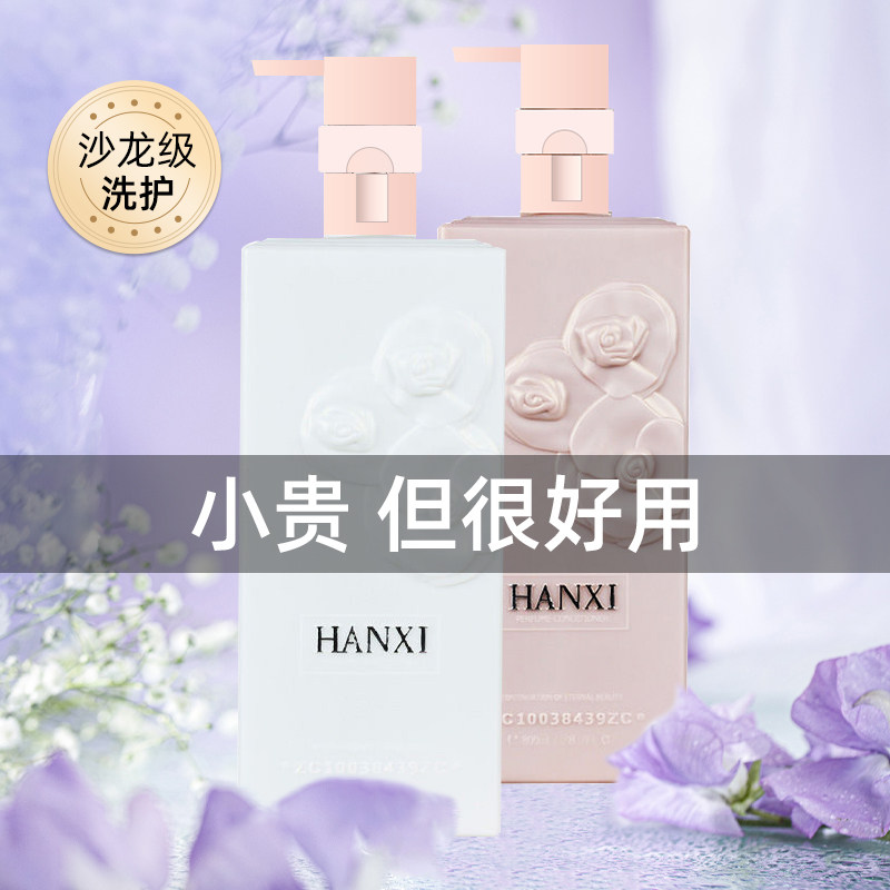 汉喜香水鲜纯玫瑰原液精华深层滋润洗发乳洗发水女去油正品800ml
