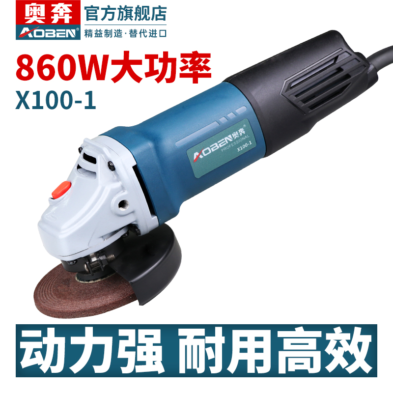 奥奔角磨机多功能手砂轮切割机