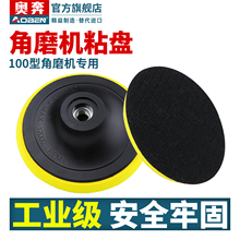奥奔角磨机打磨抛光片自粘盘海绵植绒砂纸吸盘神器抛光机圆盘砂盘