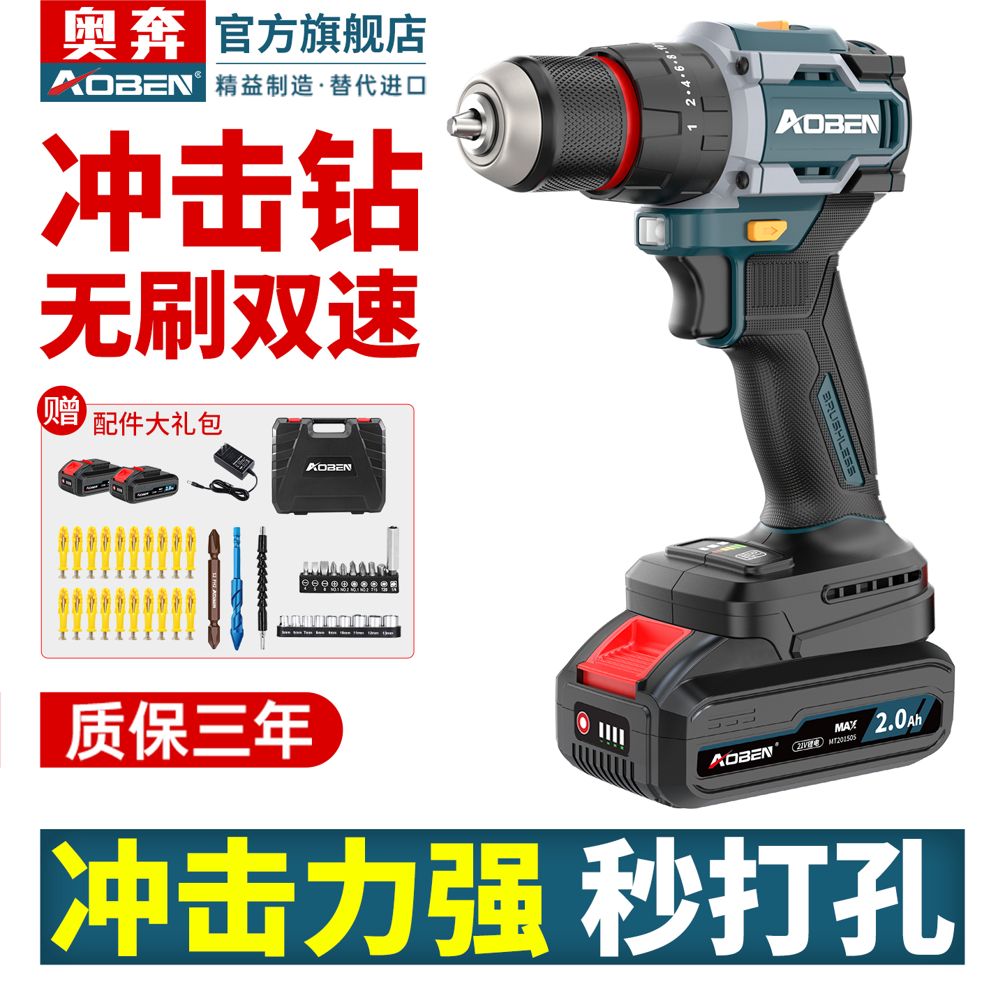 奥奔锂电冲击钻AT202C-204C/206C