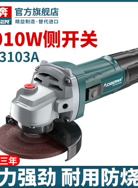 奥奔角磨机AT3103A切割开槽抛光打磨机电动手持小型磨光机多功能