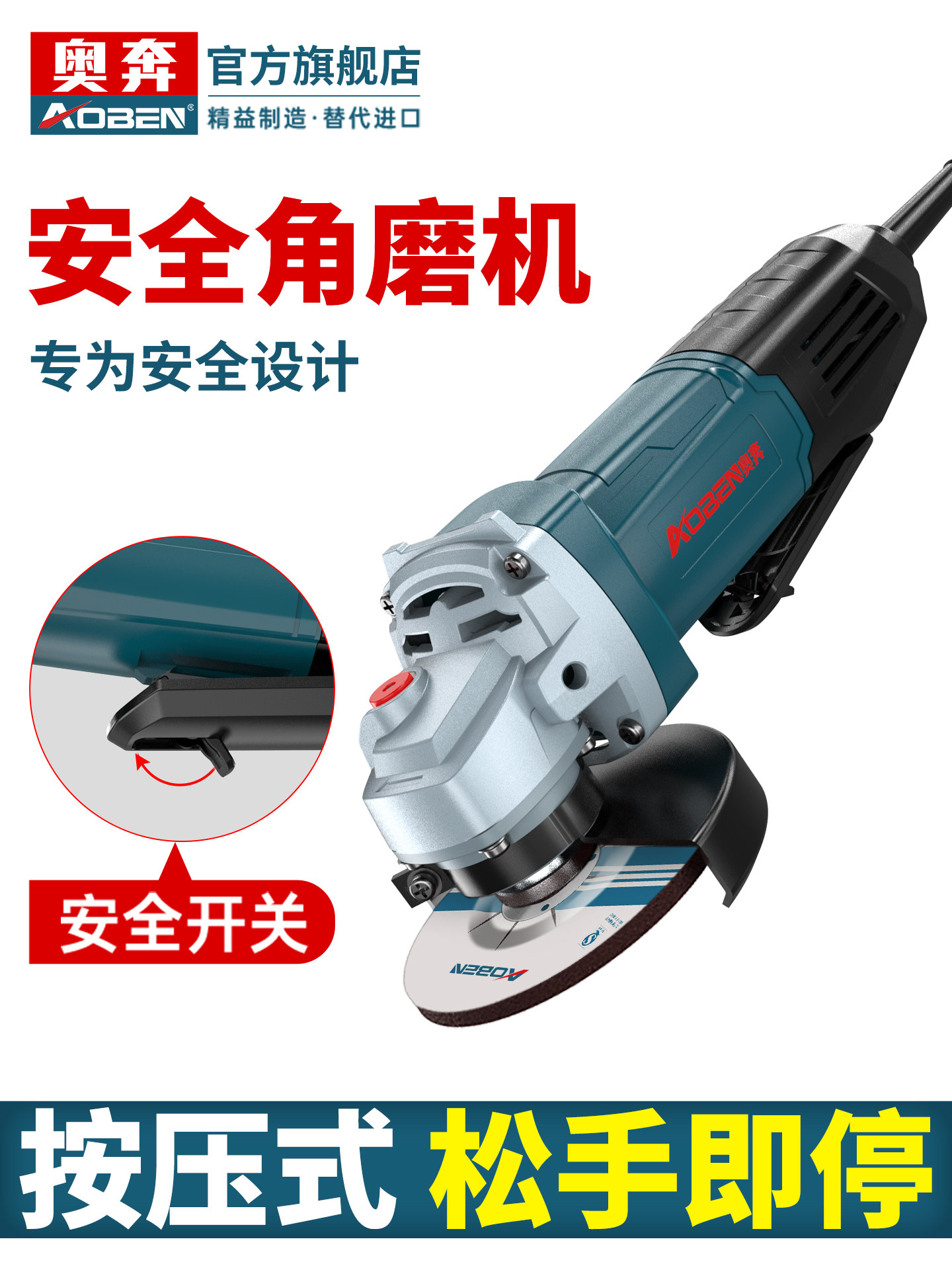 奥奔角磨机AT3104X安全开关多功能打磨机大功率磨光机抛光手磨机