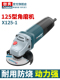 奥本125型角磨床X125 1大功率磨床小型电动抛光机切割机