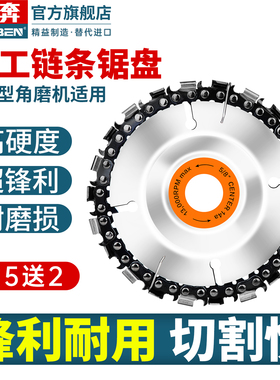 奥奔角磨机链条锯片4寸木工链条锯盘整形刀链锯盘100磨光机切割片