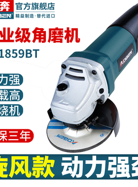 奥奔角磨机AB1859BT多功能磨光机切割机手磨机电动小型打磨手砂轮