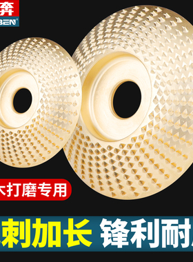 角磨机打磨抛光片木工磨片刺盘木头打磨片木材抛光轮神器磨盘工具