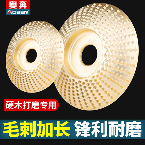 奥奔刺盘木头打磨片【淘宝好价】