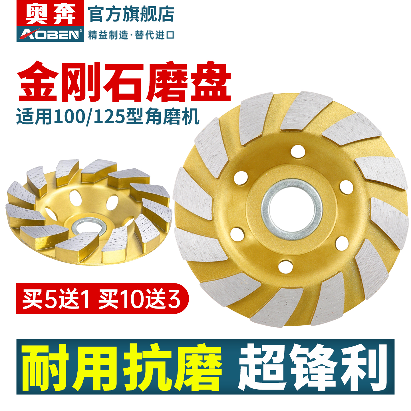 奥奔角磨机金刚石碗磨片加厚型