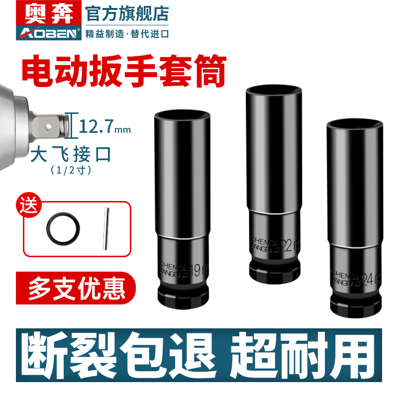 电动扳手套筒1/2加长六角套筒空心型套筒头汽车维修专用工具套装