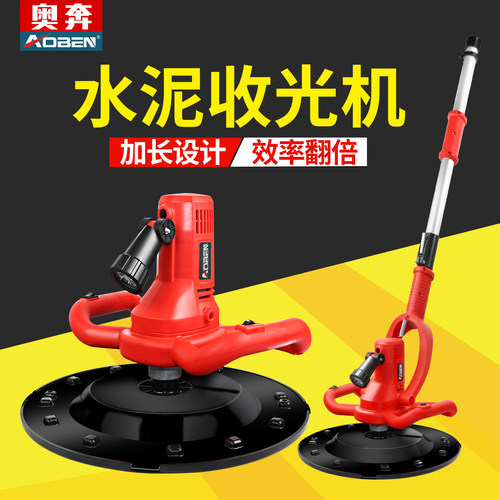 奥奔水泥收光机全铜电机六档调速