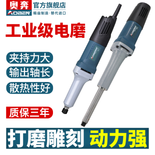奥奔电磨头玉石雕刻石头手工打磨机电动小型抛光工具大功率直磨机