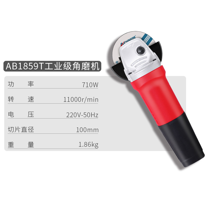 奥奔710w角向磨光机-AB1859T|ruв категории оборудование/инструменты, электрический инструмент, электрополировочный/угловая шлифовальная машина - от Buy2taobao.com для оказания профессиональной услуги покупки агента Taobao