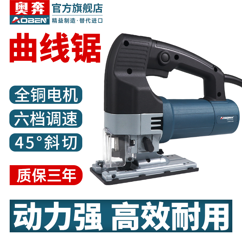 奥奔木工曲线锯AT3602/AT3601x