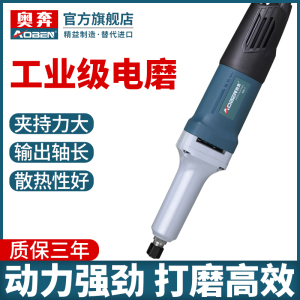 奥奔电磨头玉石雕刻石头模具手工打磨机电动小型抛光工具直磨机