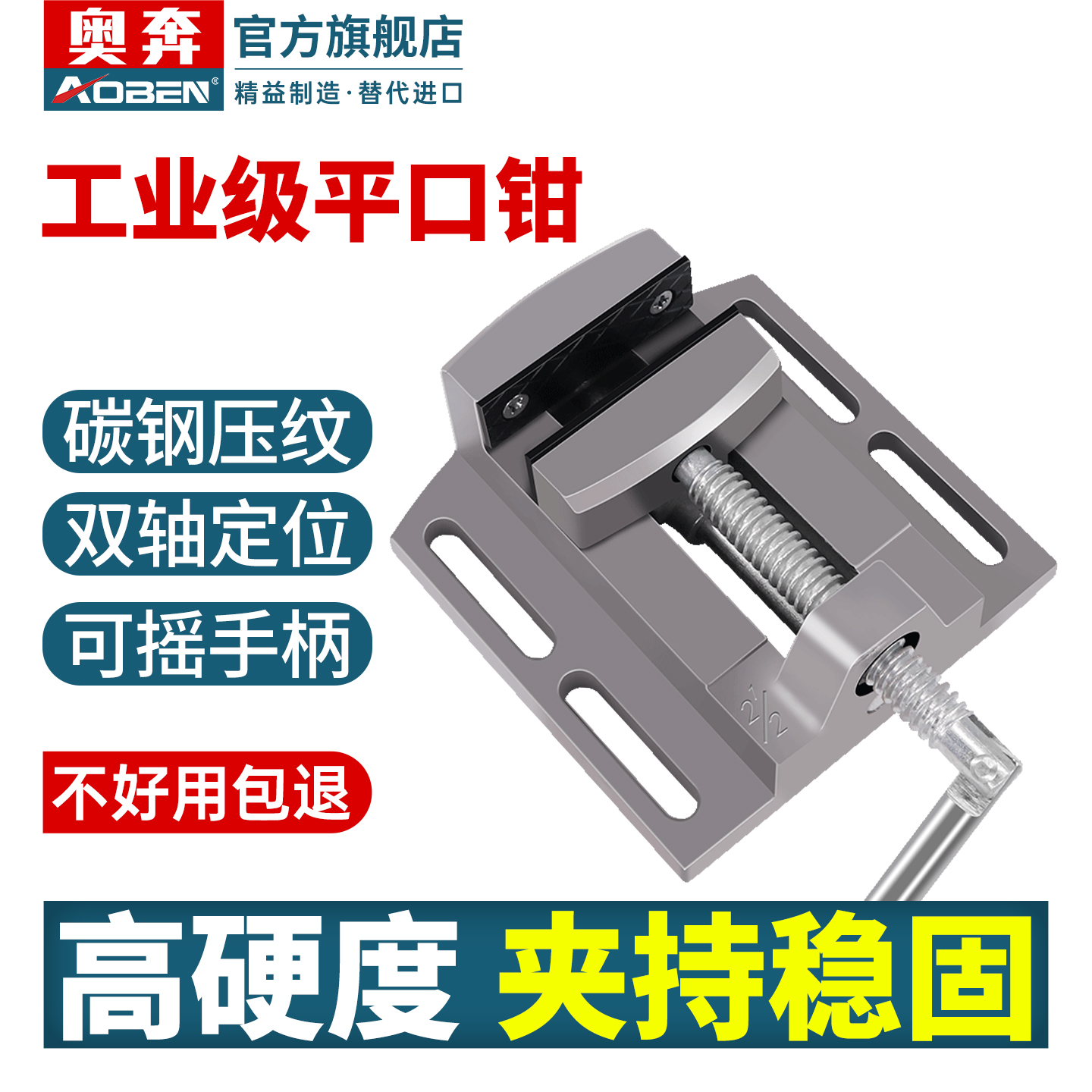 奥奔精密平口钳小型台钳