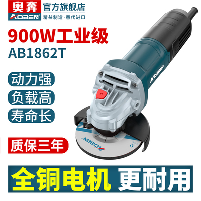 奥奔角磨机AB1862T电动磨光机小型切割机家用打磨机手砂轮抛光机